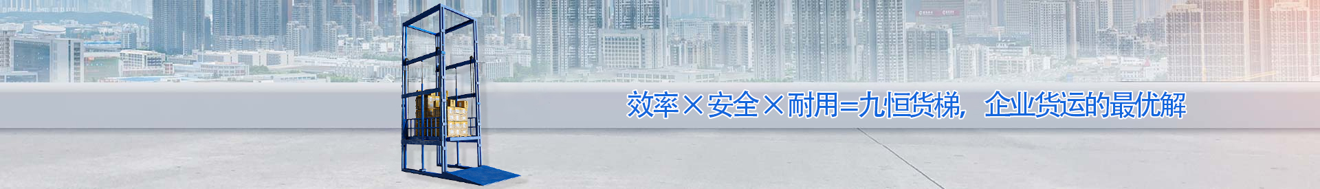 琼中顺优升降科技