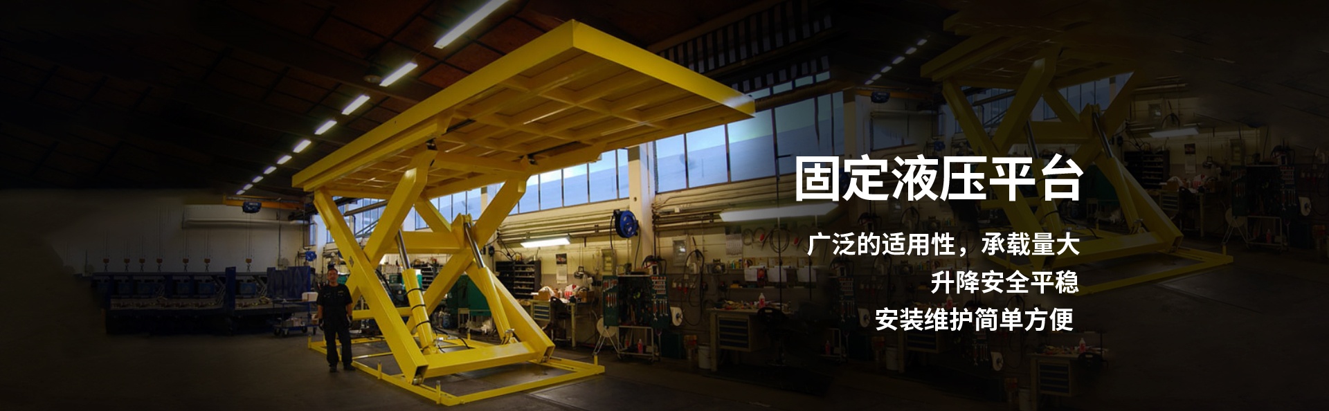 琼中液压升降平台厂家