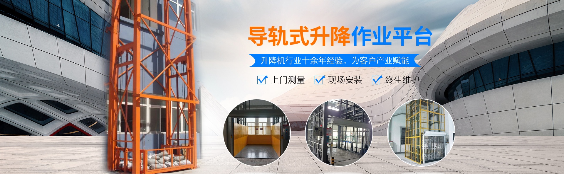 琼中升降货梯厂家