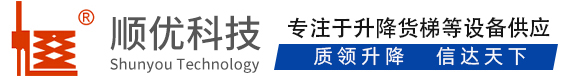 琼中顺优升降科技有限公司