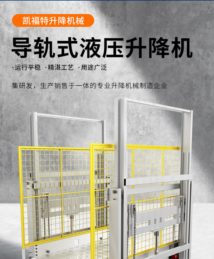琼中液压货梯厂家一站式服务内容